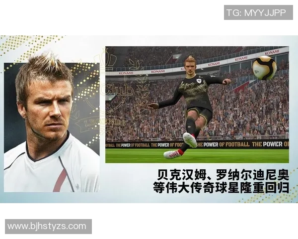 实况足球星期天狂欢活动开启，丰厚奖励等你来拿，足球迷们绝不可错过！