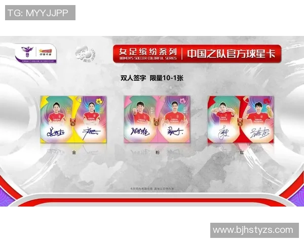 哪里可以买到女足球星卡收藏品以及相关的购买渠道推荐